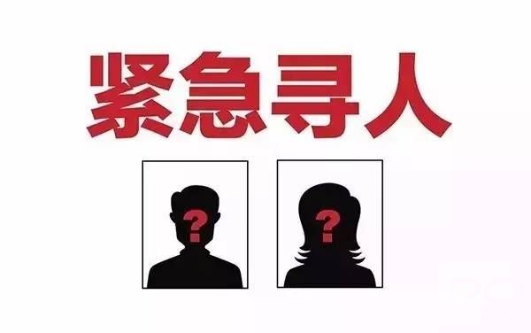 纳雍县找人寻亲查址