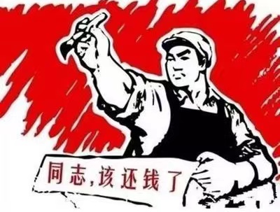 纳雍县个人债务清收